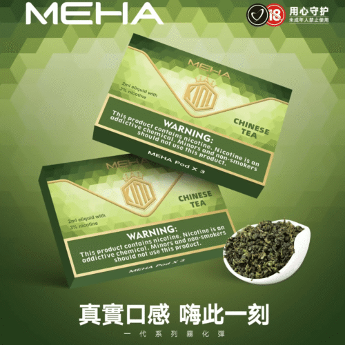 魅嗨一代通用煙彈